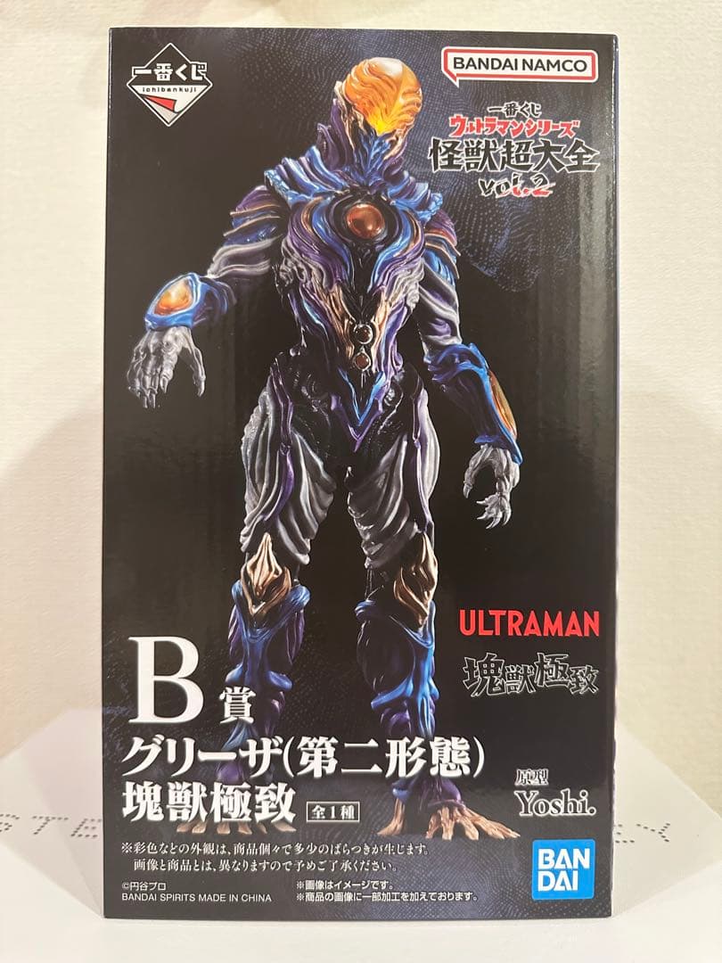 一番くじ　ウルトラマンシリーズ　怪獣超大全　B賞　グリーザ（第二形態） BANDAI - 一番くじ ウルトラマンシリーズ 怪獣超大全 vol.2 B賞
