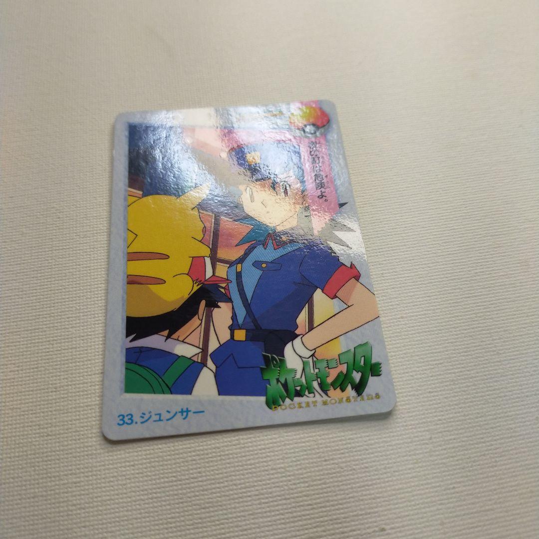 ポケモンカードダス アニメコレクション 「33.ジュンサー」 - メルカリ