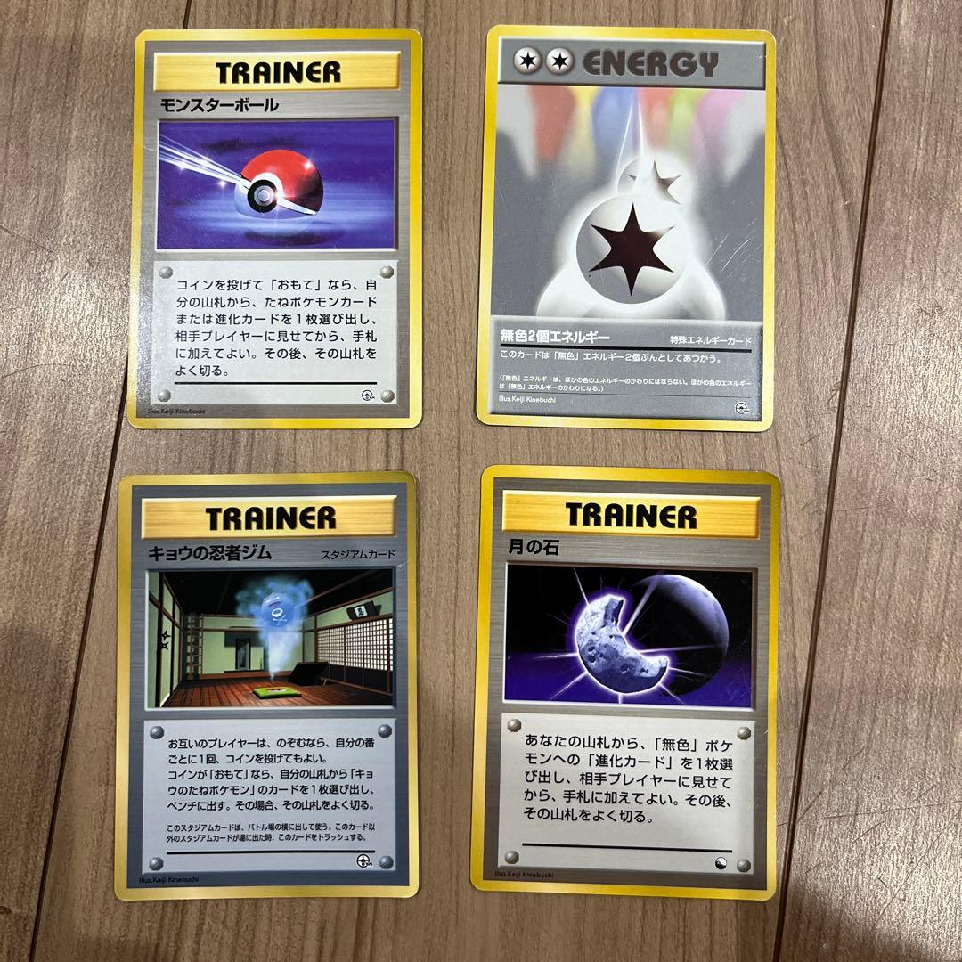 ポケモンカード旧裏 初版 マーク無し - メルカリ