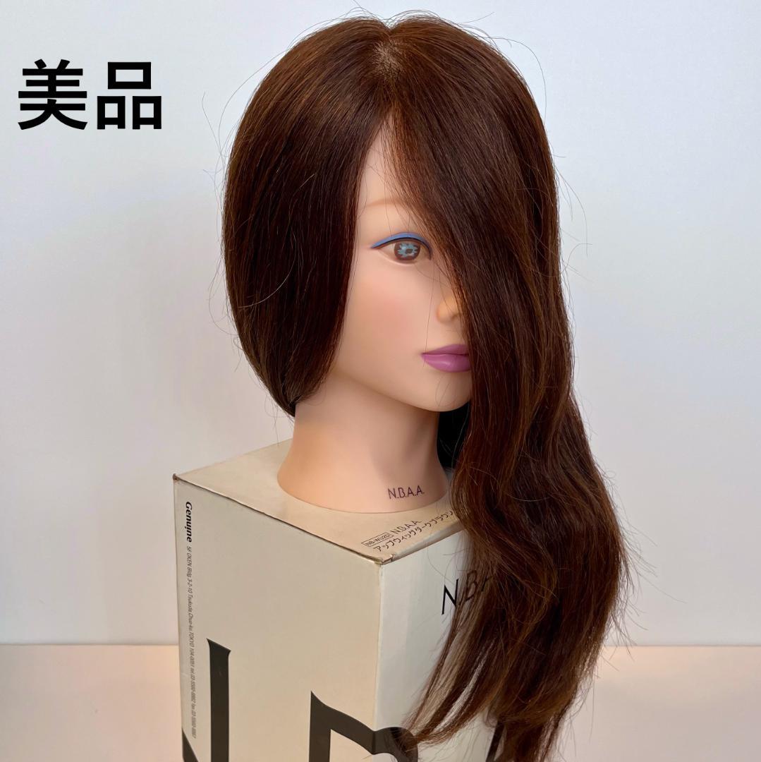 美品 N.B.A.A. アップウィッグ ダークブラウン 【人毛100%】 アップスタイルの練習用ロングウィッグ。日本髪・和髪・編み込み