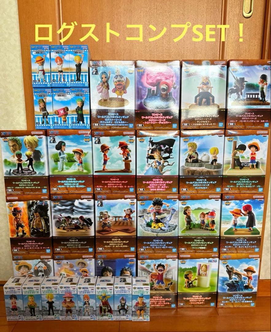 ログストーリーズ コンプセット 22体+α オマケ付