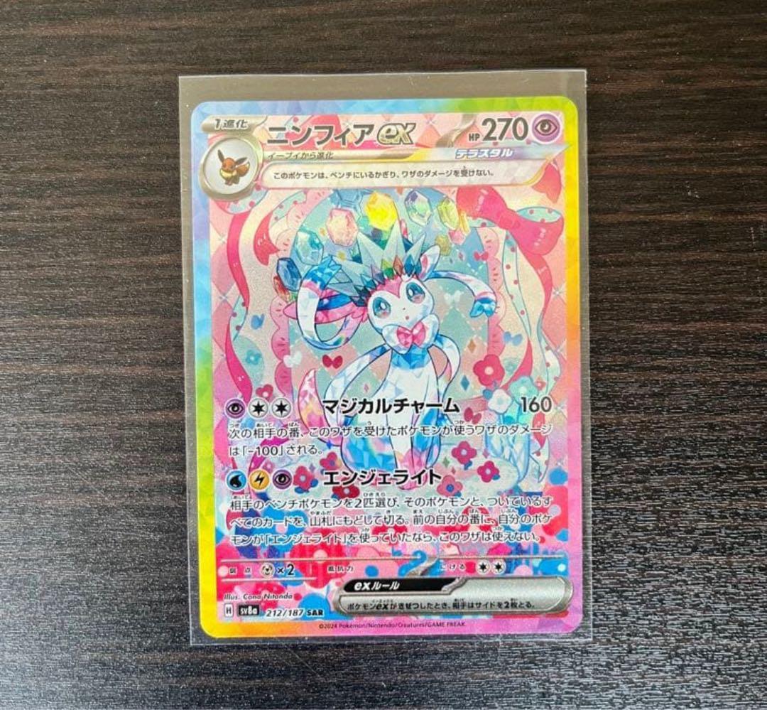 【値下げ中‼️】完美品‼️ニンフィアex SAR ニンフィアex SAR 212/187 1枚の通販 土日祝休@magi公式(コレクター