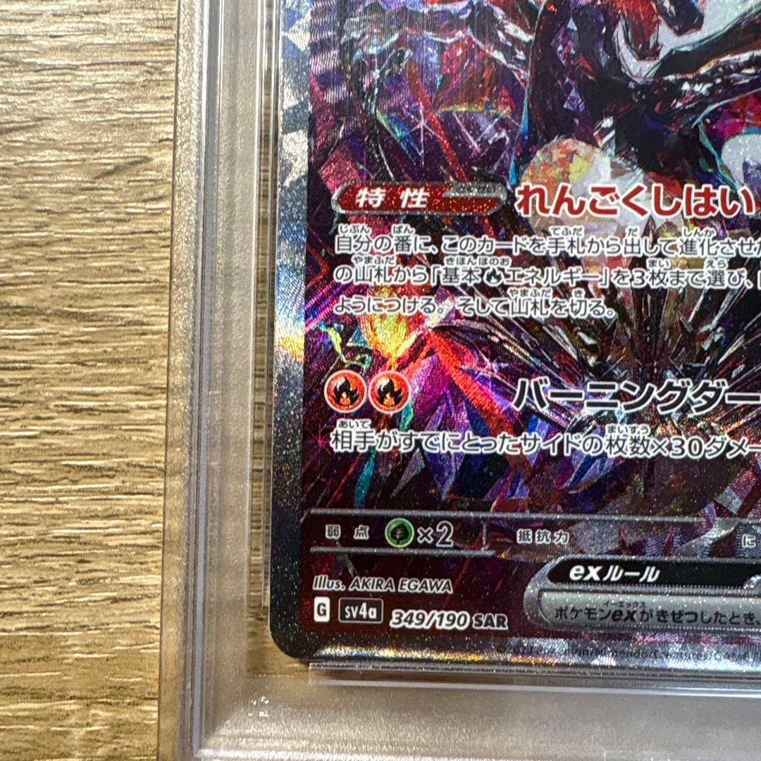 ヒ*ロ様 リザードンex SPECIAL ART RARE 349 - メルカリ