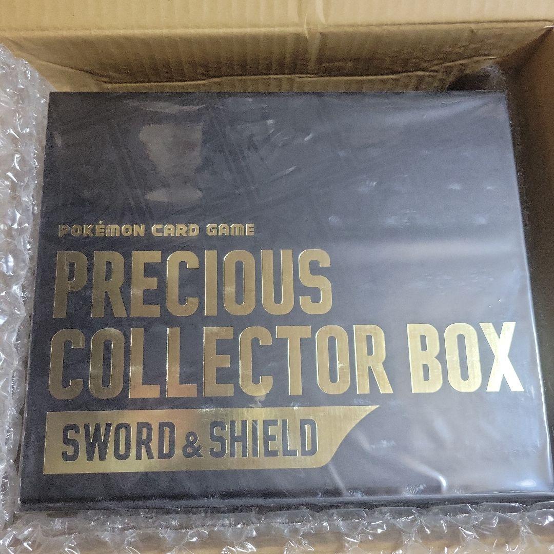 ポケモンカード プレシャスコレクターボックス