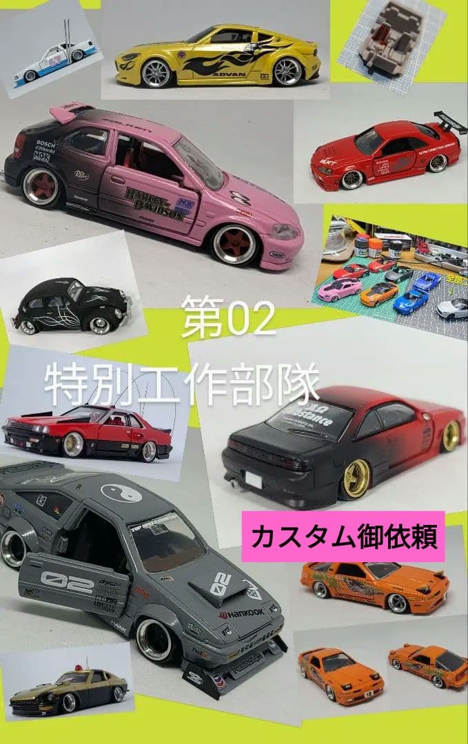 多忙につき新規御依頼受付中止