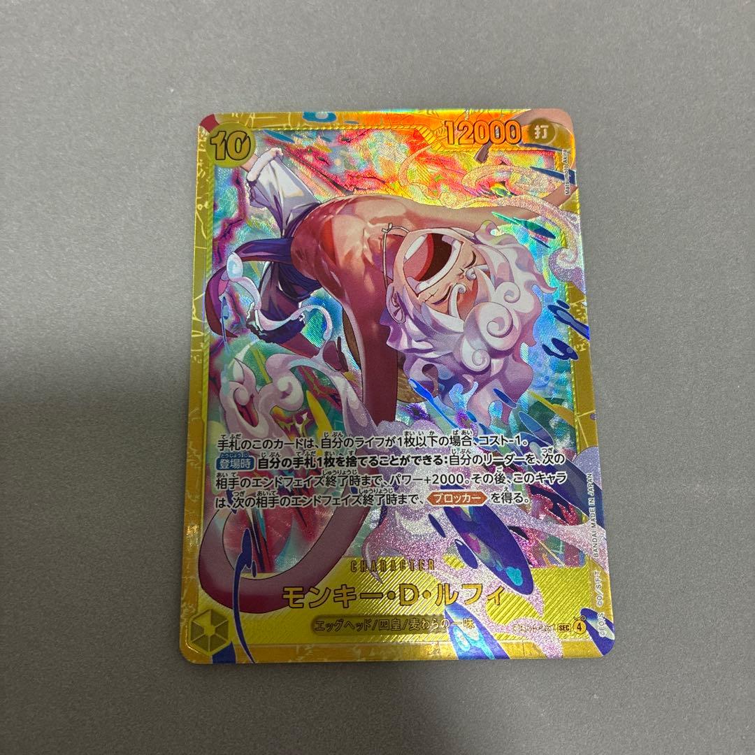 モンキー・D・ルフィ sec シークレット エッグヘッドクライシス カード