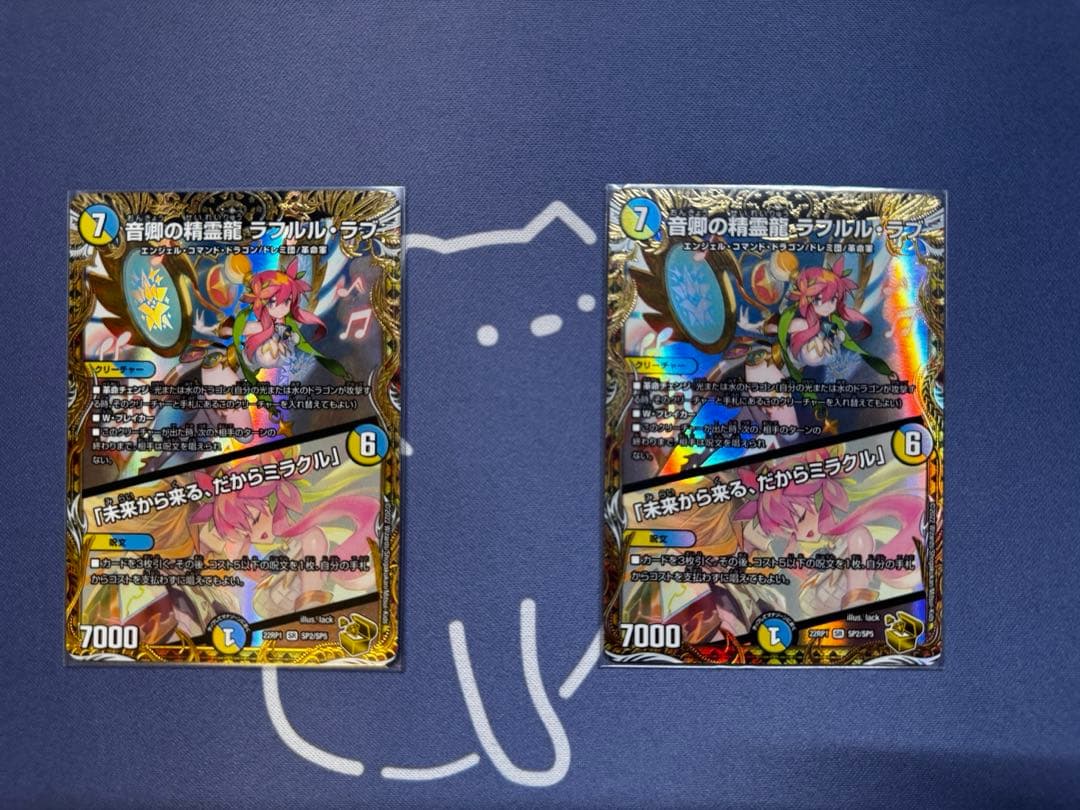 音卿の精霊龍ラフルル・ラブ/「未来から来る、だからミラクル」