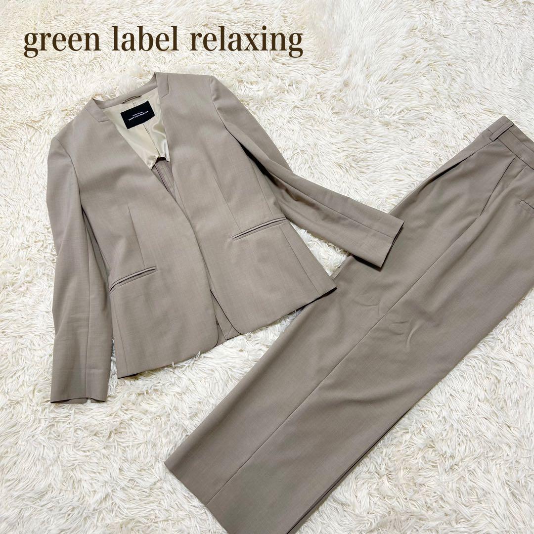 グリーンレーベルリラクシング カチリラ パンツスーツ ベージュ 36 green label relaxing（グリーンレーベルリラクシング）の「［size