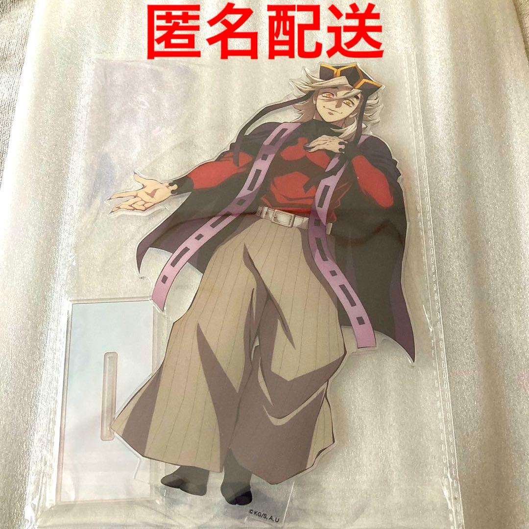 鬼滅の刃 アニプレックスオンラインくじ C賞 ビッグアクリルスタンド