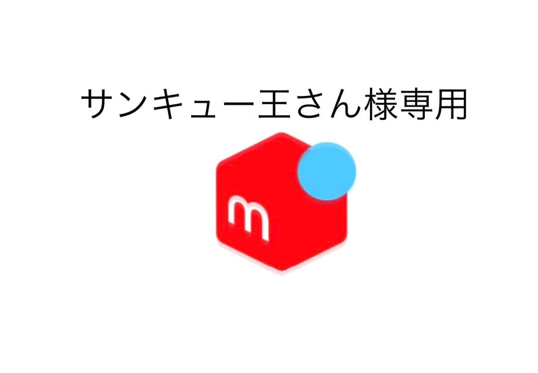 サンキュー王さん