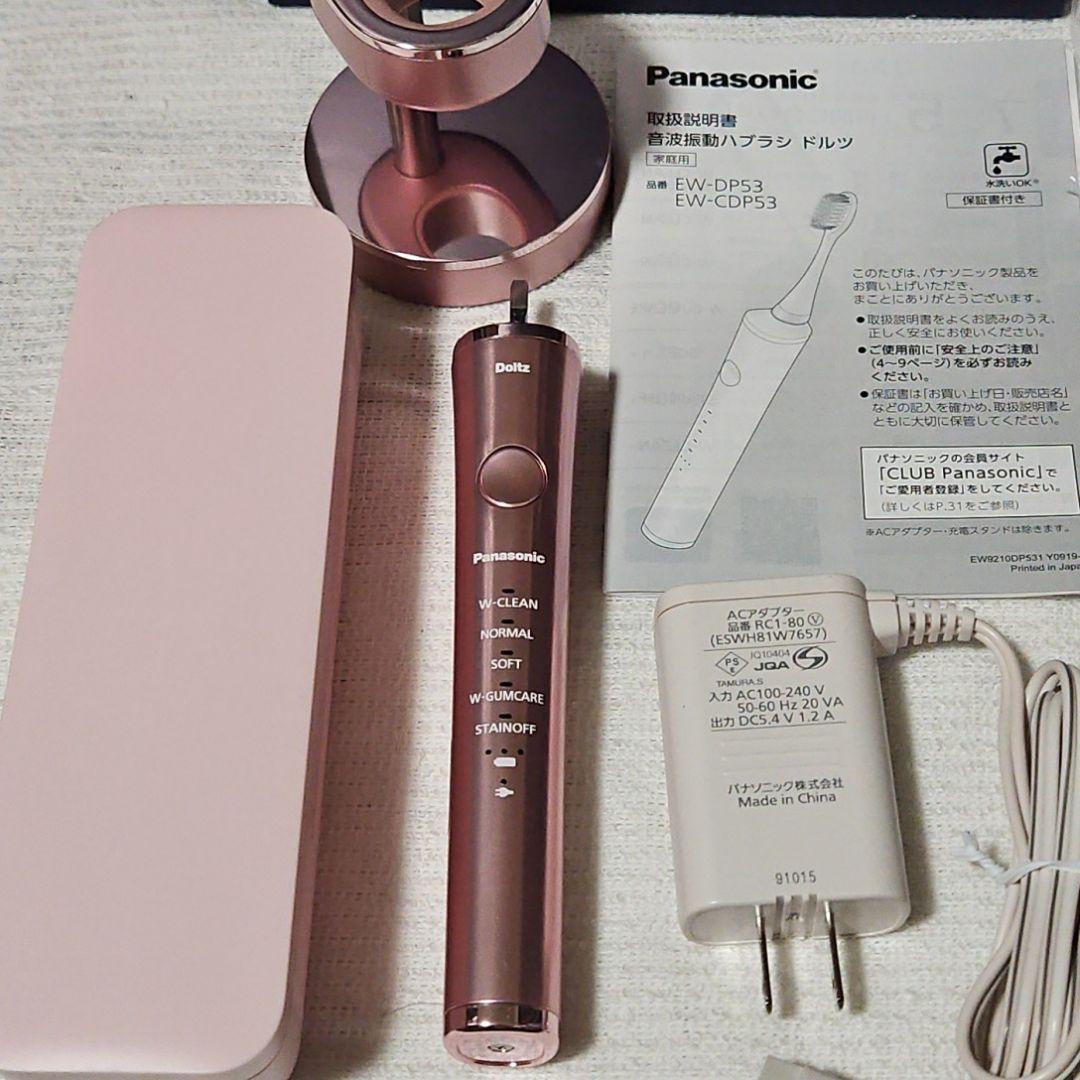 Panasonic電動歯ブラシ ドルツEW-CDP53