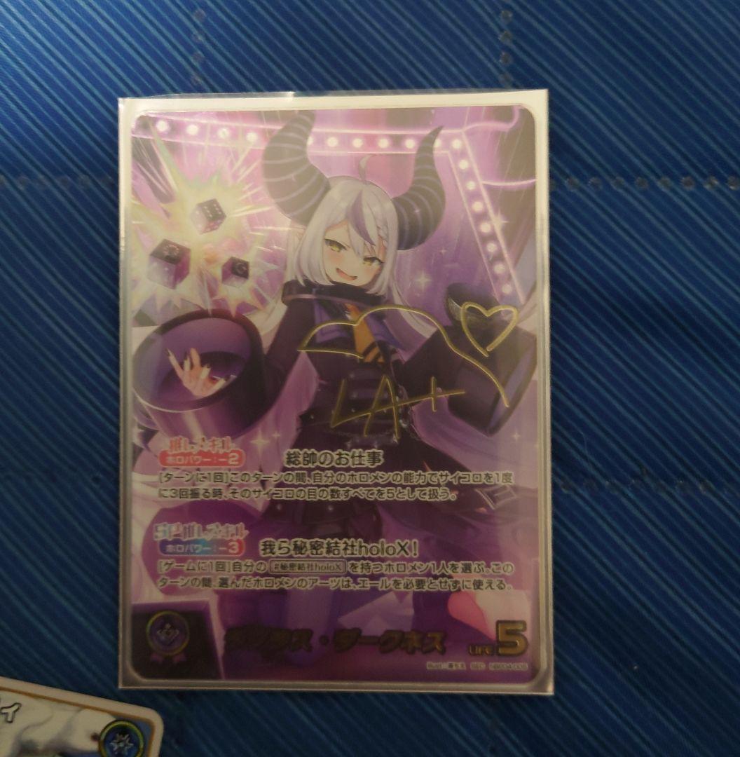 ホロライブカード ラプラス・ダークネス sec