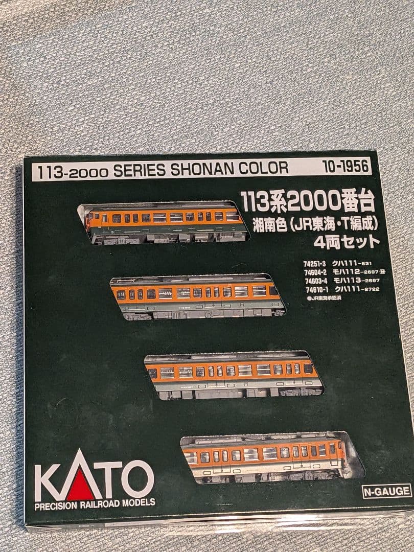 カトー 113系 2000番代 湘南色 基本セット 室内灯付き KATO 113系2000番台 湘南色（JR仕様）を9月に発売 | 緩行線