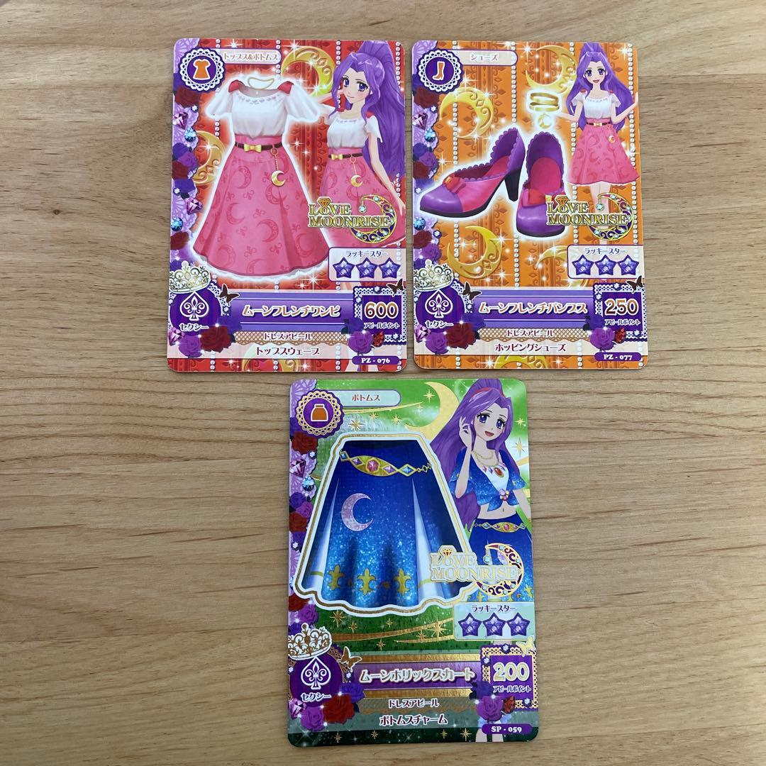 アイカツカード ムーンフレンチワンピ・パンプス、ムーンホリック