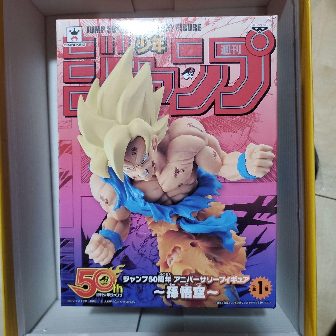 ジャンプ50周年 アニバーサリーフィギュア 孫悟空