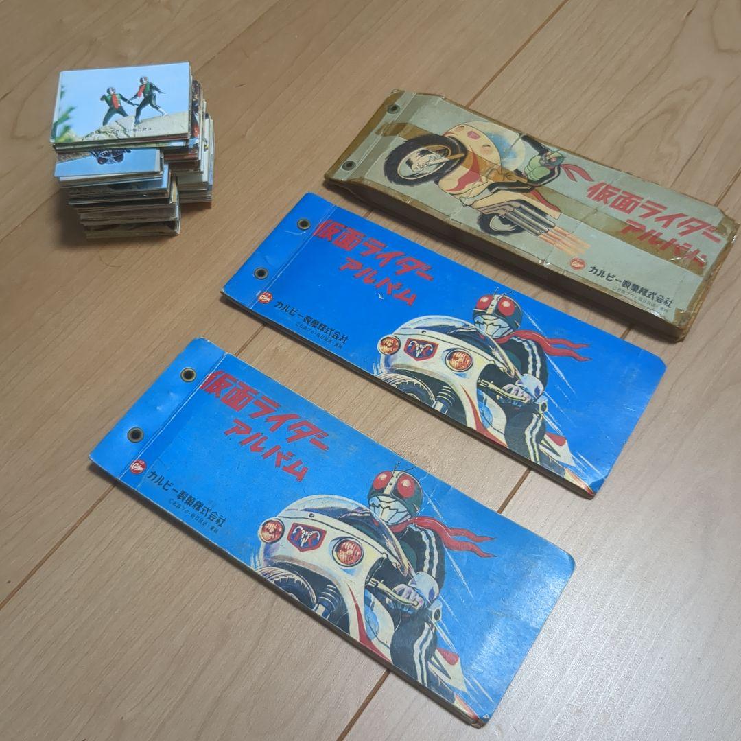 100枚以上　仮面ライダーアルバム　アルバム3冊　カルビー製菓　レトロ　昭和