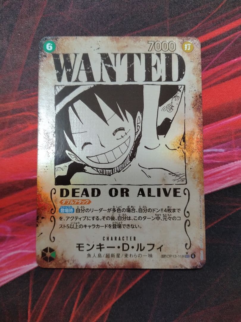 ワンピース カード モンキー・D・ルフィ 7000