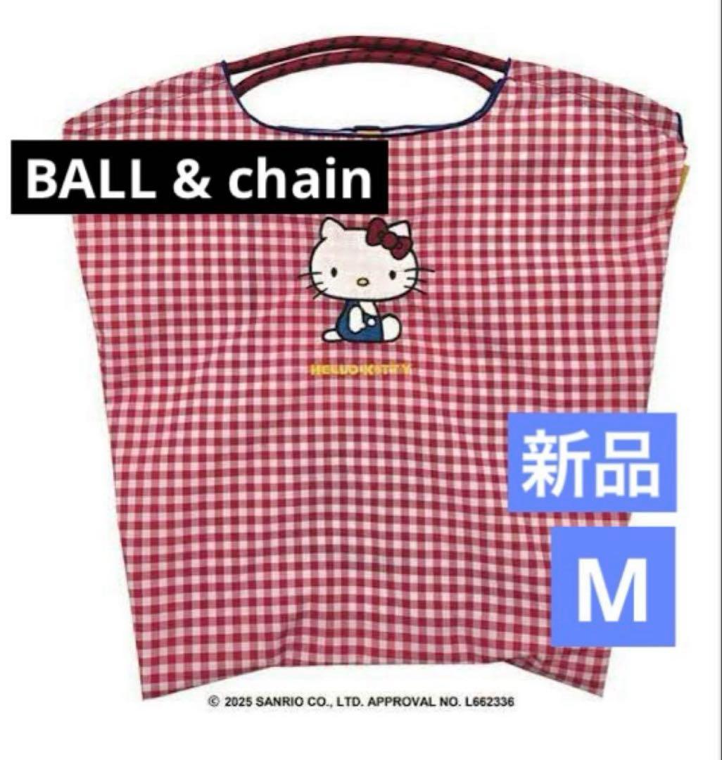 本日発送】ボールアンドチェーン サンリオ ハローキティ コラボ エコ
