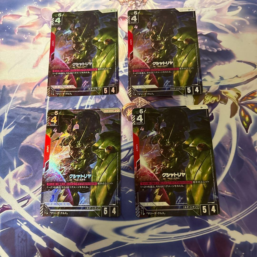 クシャトリヤパラレル4枚セット