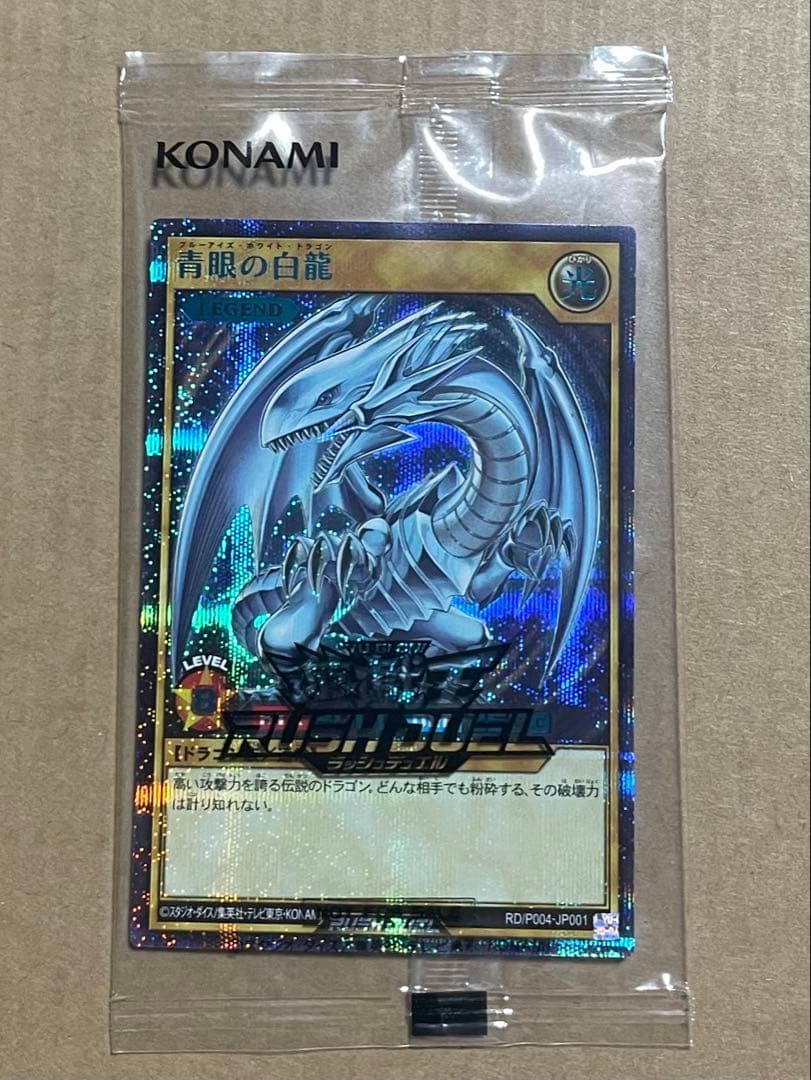 青眼の白龍 Blue ver. 懸賞当選品 未開封品 ラッシュ オーバーラッシュ 青眼の白龍 ラッシュレア 遊戯王ラッシュデュエル 1枚の通販 パレット