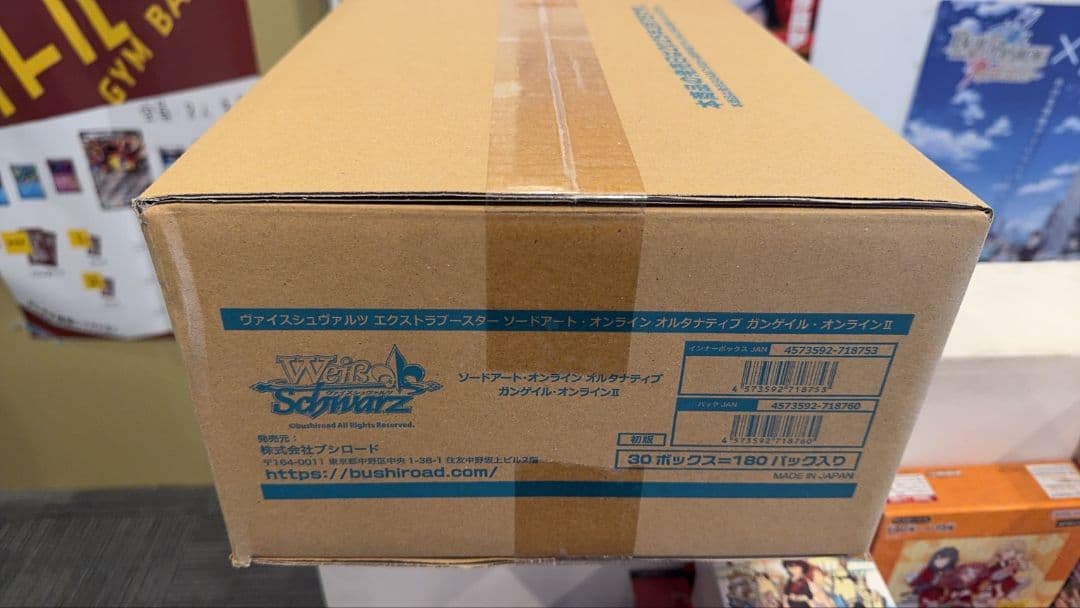 ヴァイスシュヴァルツ ソードアート・オンライン2 1カートン