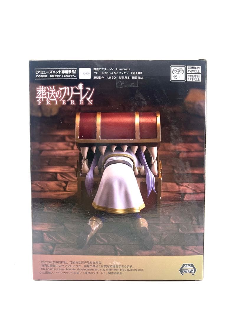 葬送のフリーレン ちょこのせ フェルン&シュタルク&フリーレン〜イン