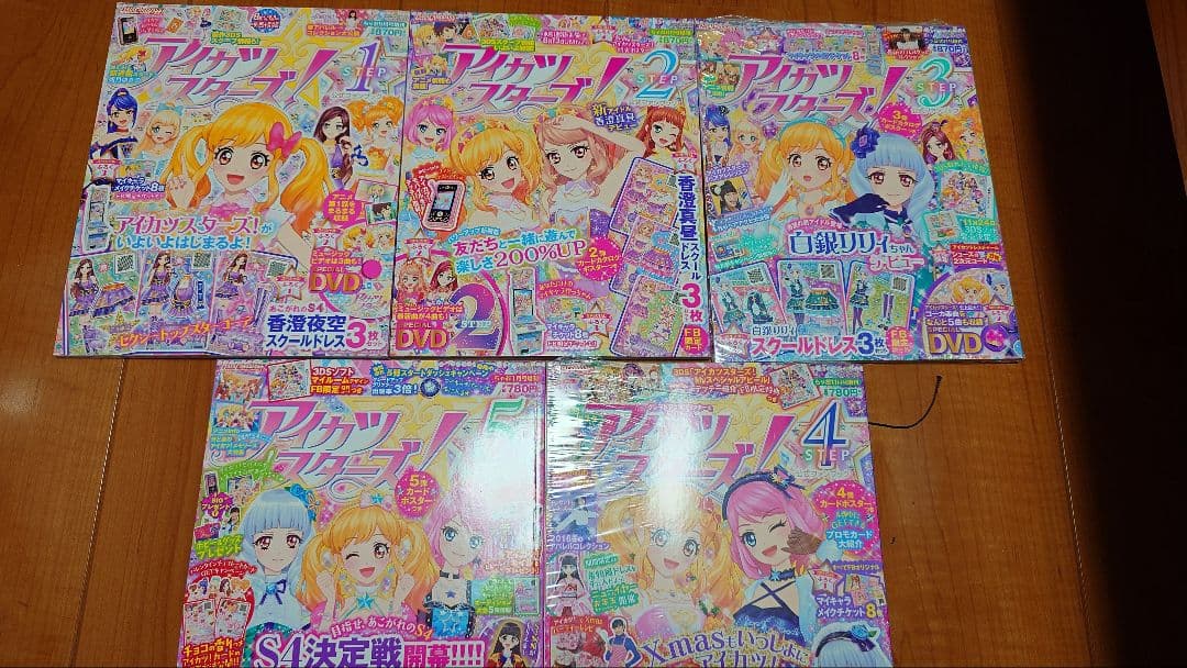 アイカツスターズオフィシャルファンブック　5冊セット