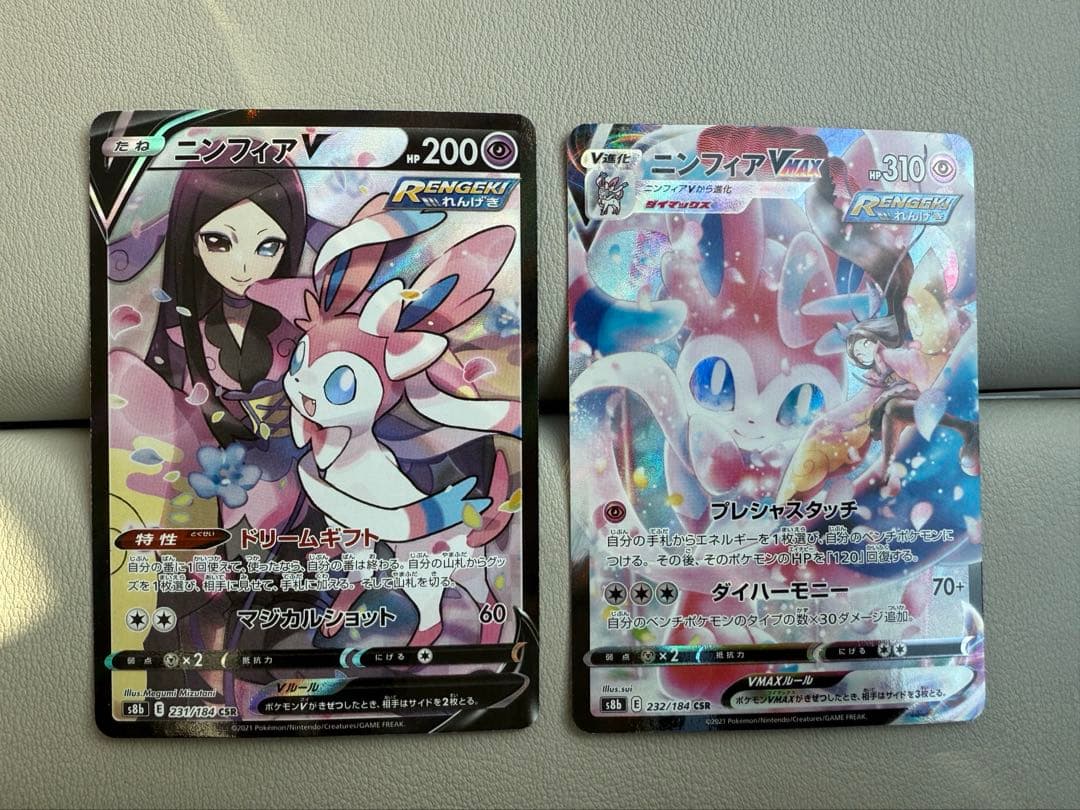 ニンフィアV ニンフィアVMAX CSR ニンフィアV CSR VMAXクライマックス 1枚の通販 土日祝休@magi公式