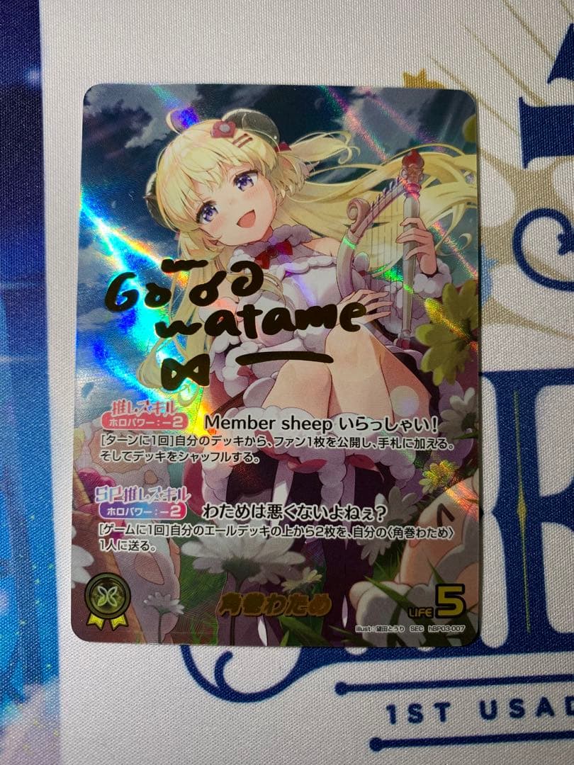 エリートスパーク 角巻わため SEC サイン