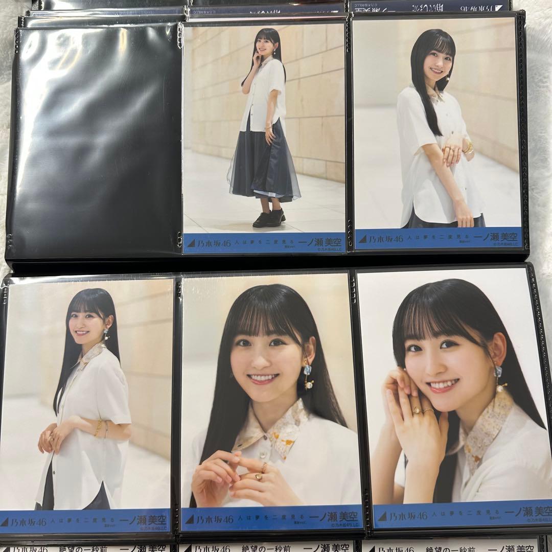 乃木坂46 生写真 一ノ瀬美空 人は夢を二度見る 5種コンプ - メルカリ