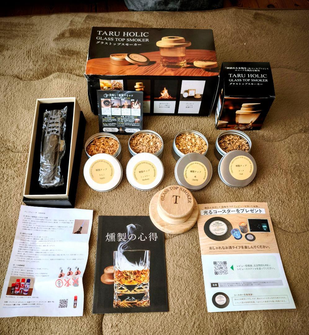 TARU HORIC グラストップスモーカー チップ４種 トーチ付き