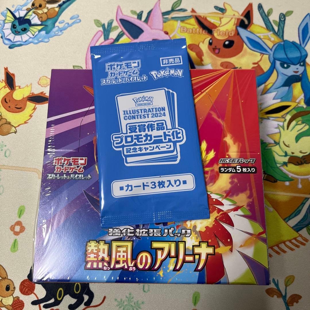 ポケモンカード 熱風のアリーナ　シュリンク付き + プロモカード