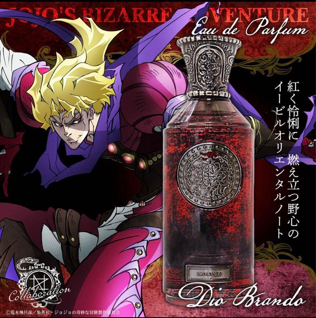 NOZ COLLABORATION ディオ　香水　専用ボックス付き