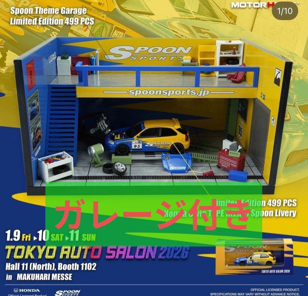 東京オートサロン ガレージ付 スプーンシビックType R (EK9)1/64