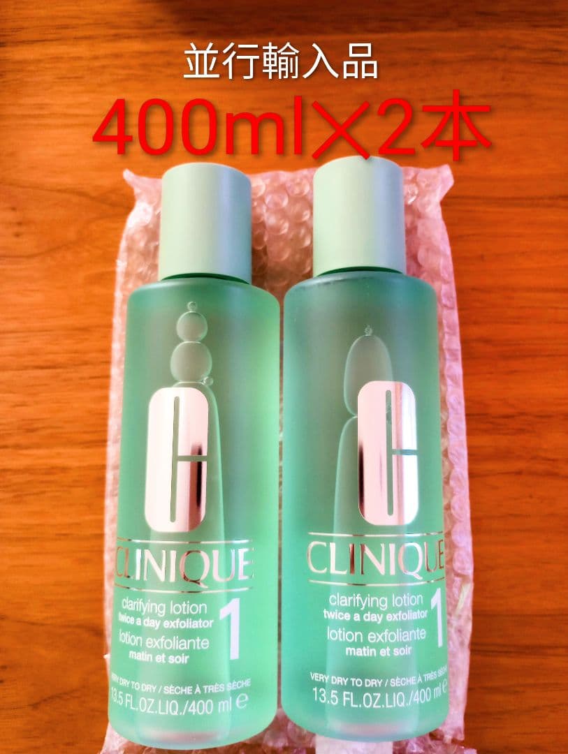 クリニーク（CLINIQUE）クラリファイングローション1 400ml×2本