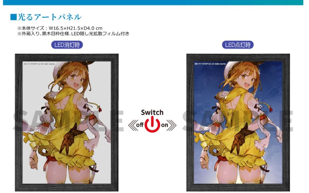 楽天ブックス特典　光るアートパネル　ライザのアトリエ ～秘密トリロジー～