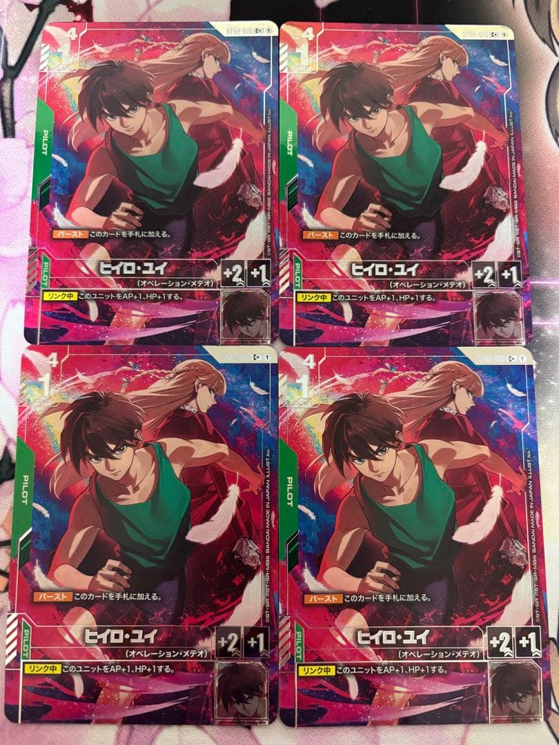 ガンダムカードゲーム プレミアムグッズセット ガンダムW ヒイロ・ユイ4枚セット