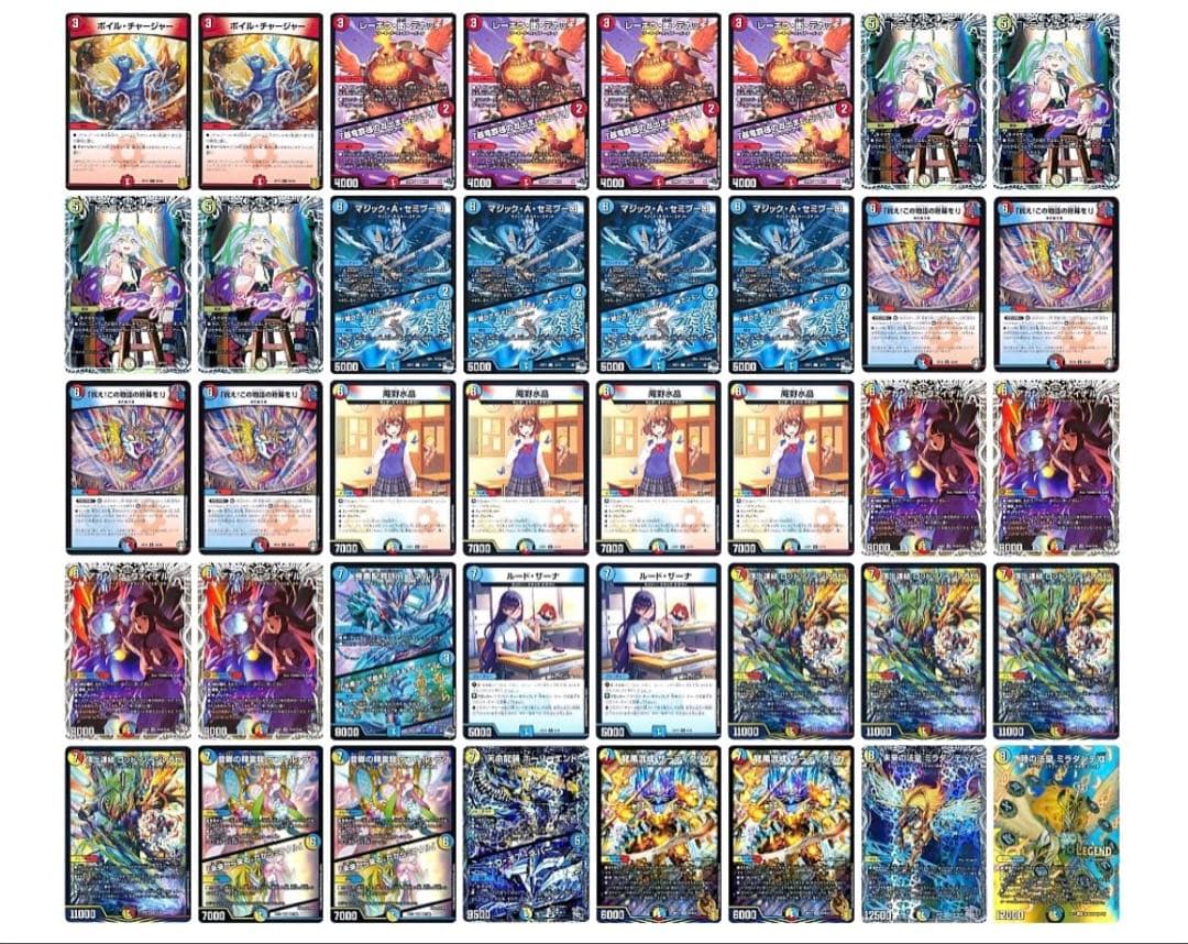 ラッカ庵野　デュエマ