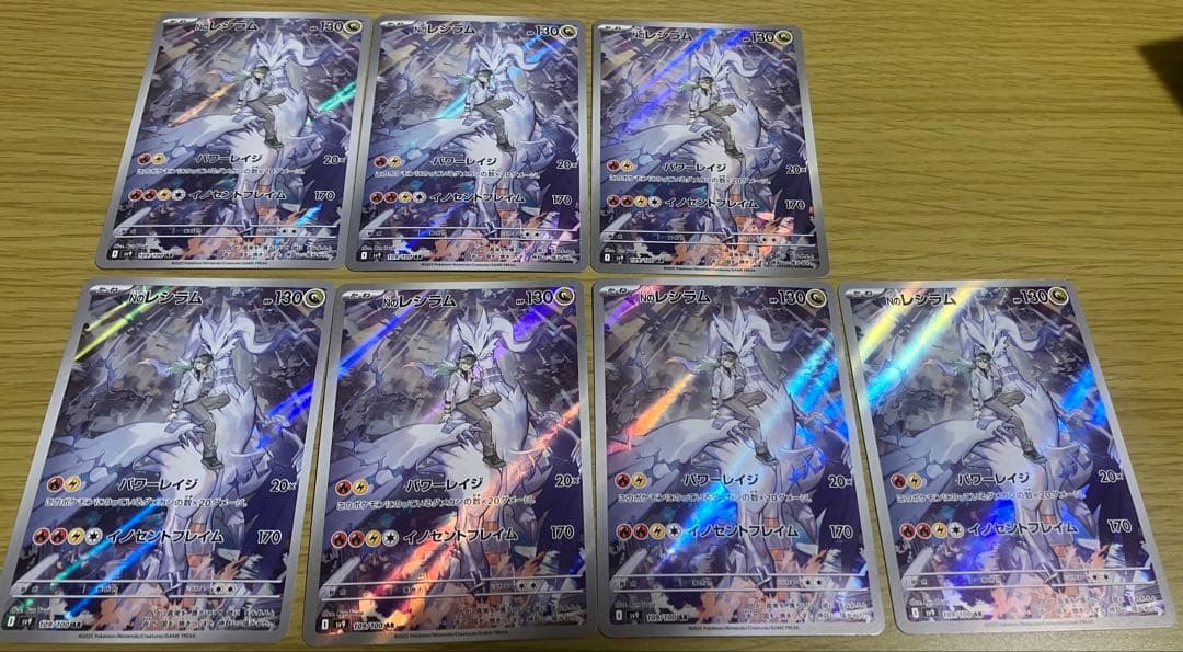 Nのレシラム7枚セット