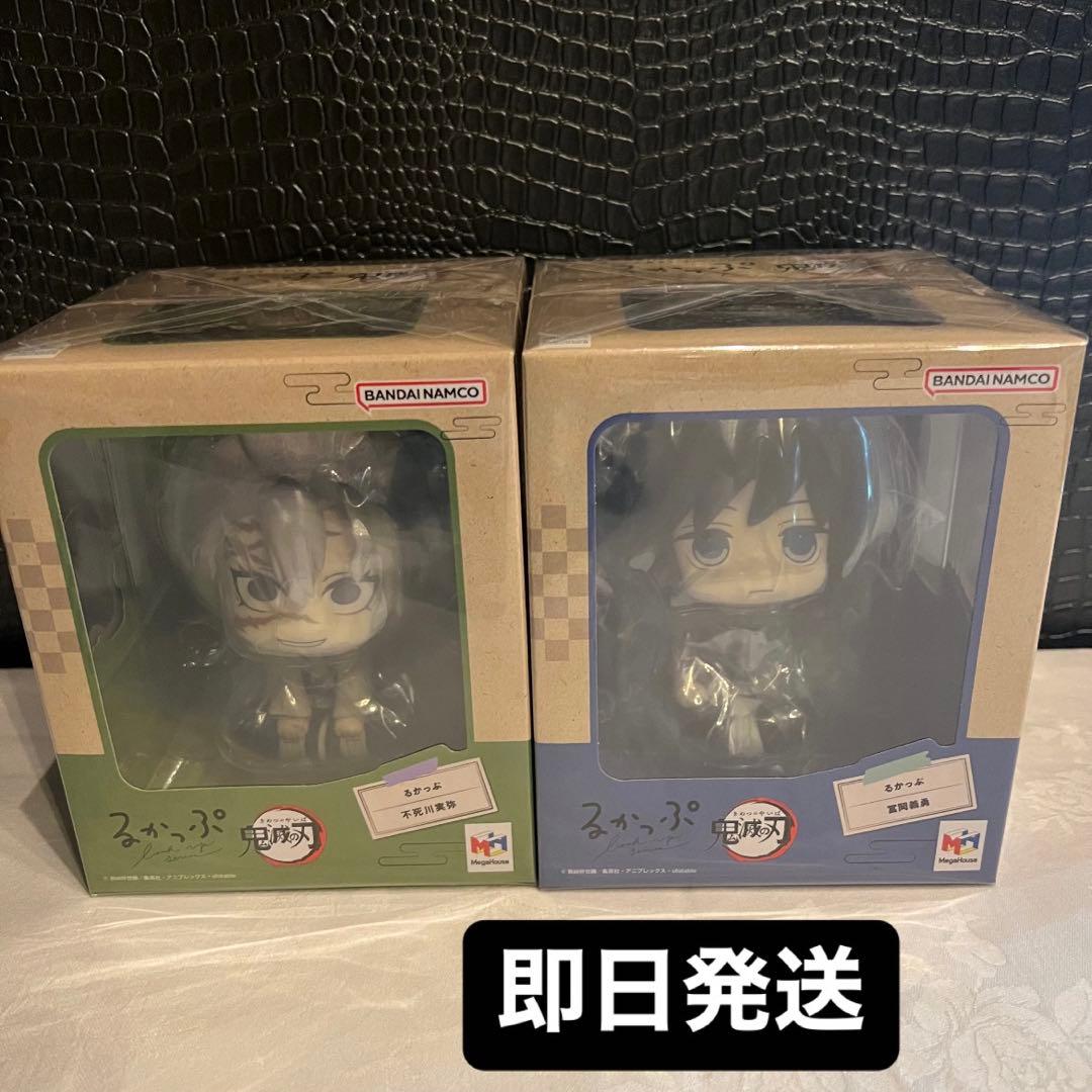 るかっぷ 鬼滅の刃 不死川弥実 富岡義勇　⑩