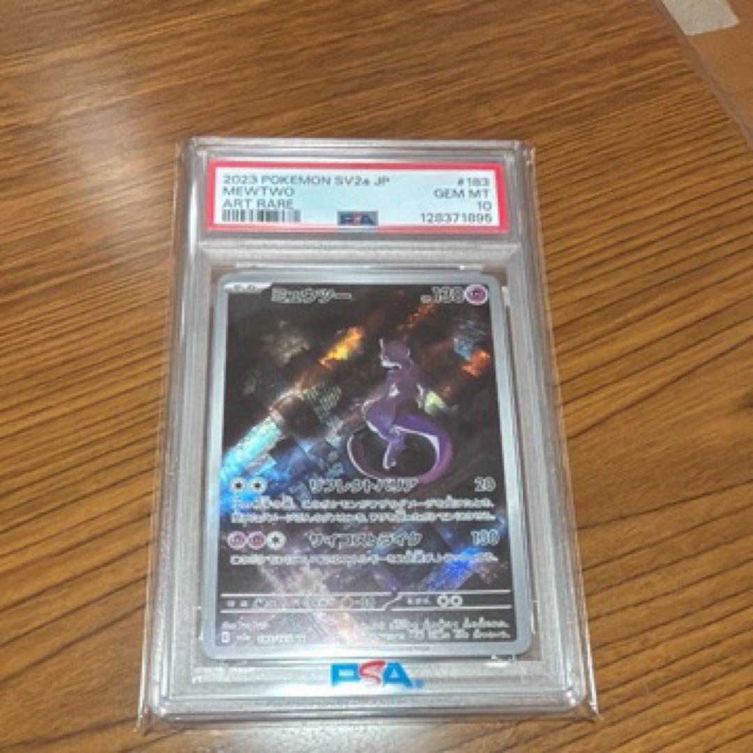 2023 ポケモンカード Mewtwo #183 ART RARE - メルカリ