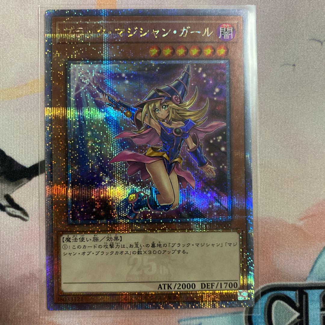 ブラックマジシャンガール 25th クオシク 絵違い イラスト違い 1枚 ブラックマジシャンガール 25th 絵違い 1枚の通販 podcast1（203682591