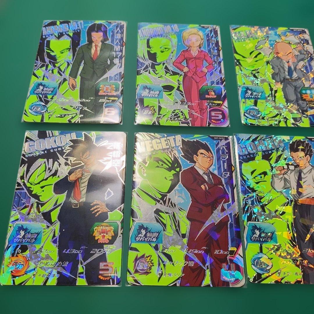 スーパードラゴンボールヒーローズ SH7- SCP1 孫悟空 〜フリーザー