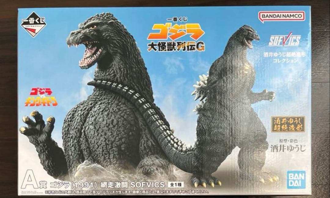 一番くじ ゴジラ 大怪獣列伝G A賞
