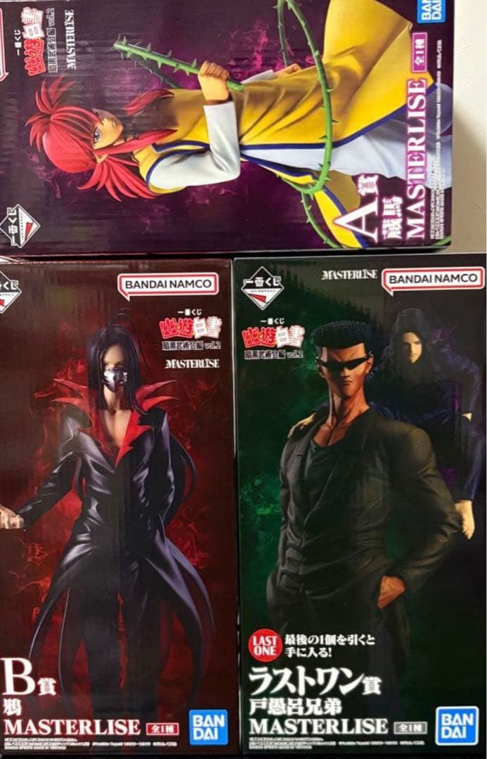 一番くじ 幽遊白書 暗黒武術会編2 A賞 B賞 ラストワン賞 フィギュア