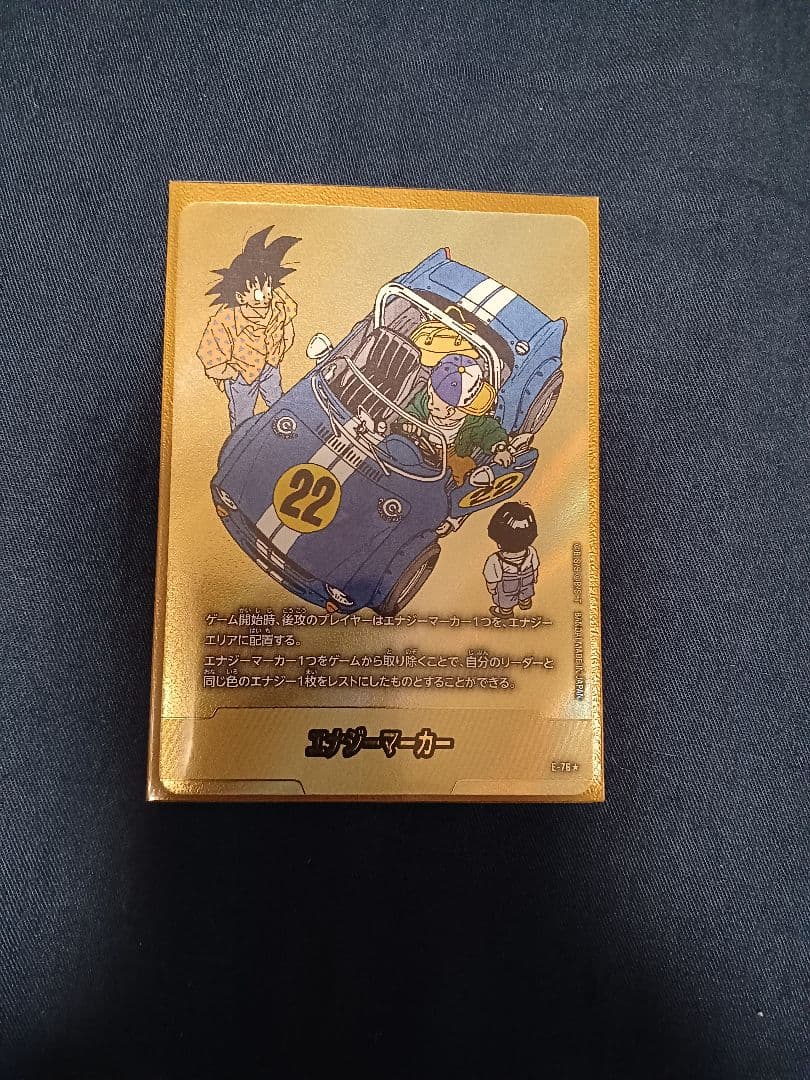 ドラゴンボール フュージョンワールド 金エナマ 27巻】エナジーマーカー パラレル（金エナマ）ドラゴンボール