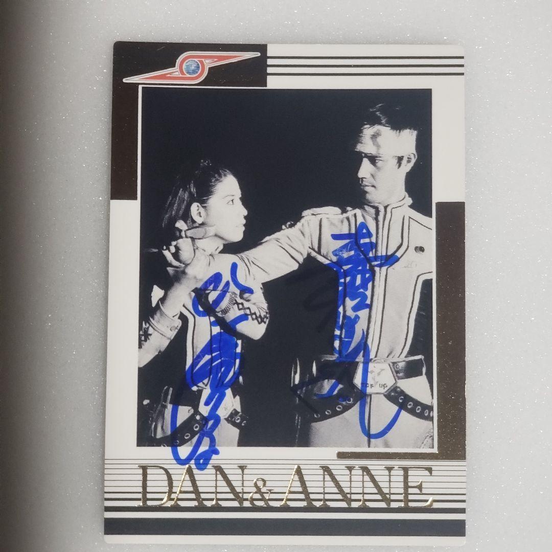 カードダスマスターズ　ウルトラセブン　ダンとアンヌ 直筆サイン