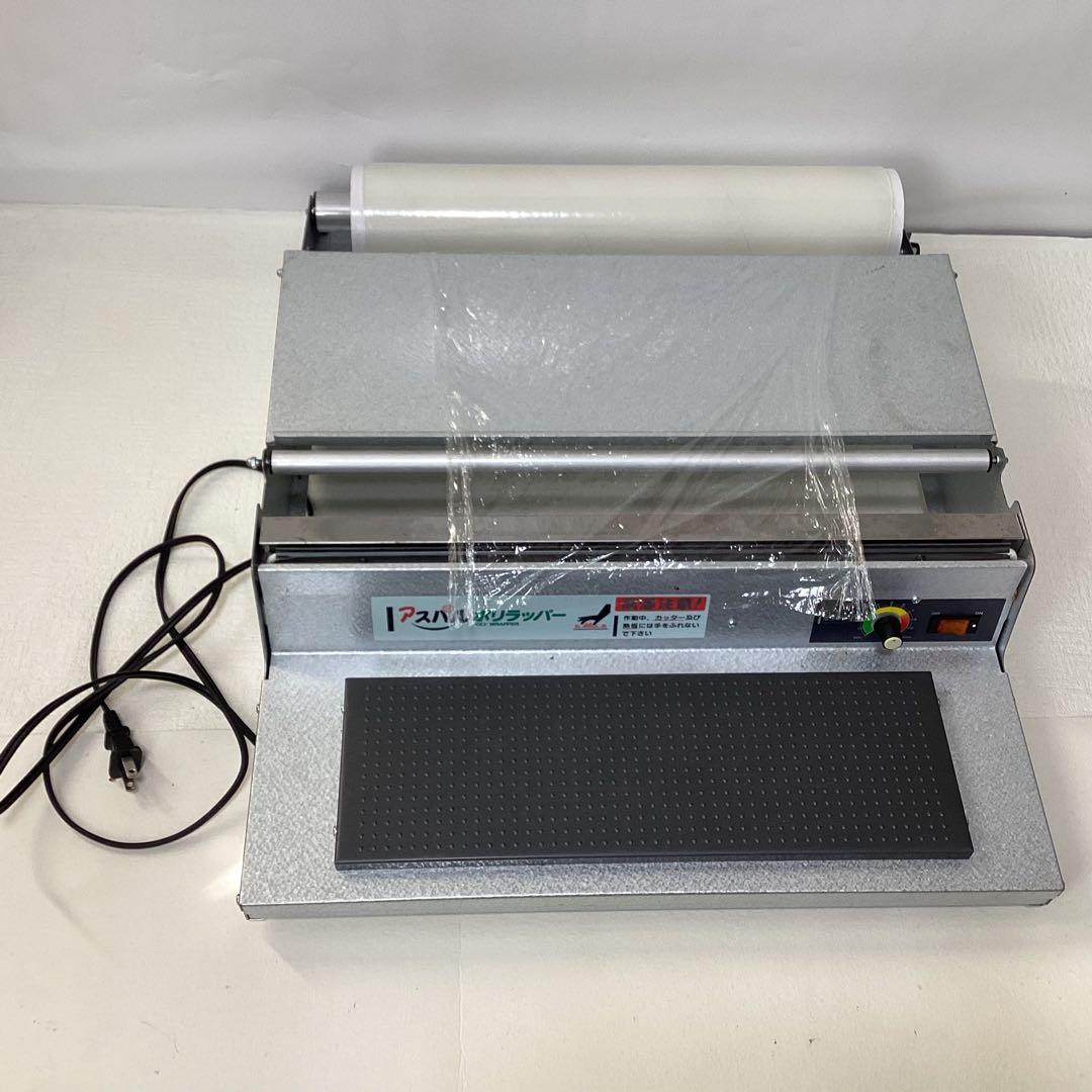 ⭐︎美品⭐︎アスパル　ポリラッパー アスパル ポリラッパー No.1 - 包装資材・食品容器のパックウェブ.ビズ