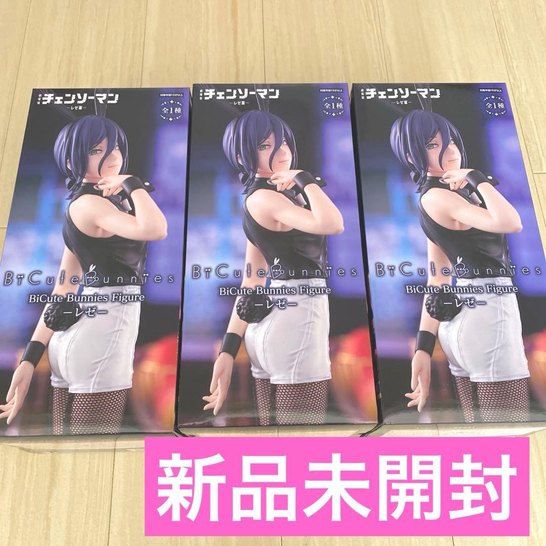 チェンソーマン　レゼ　BiCute バニー　フィギュア　3個セット　Bunnie