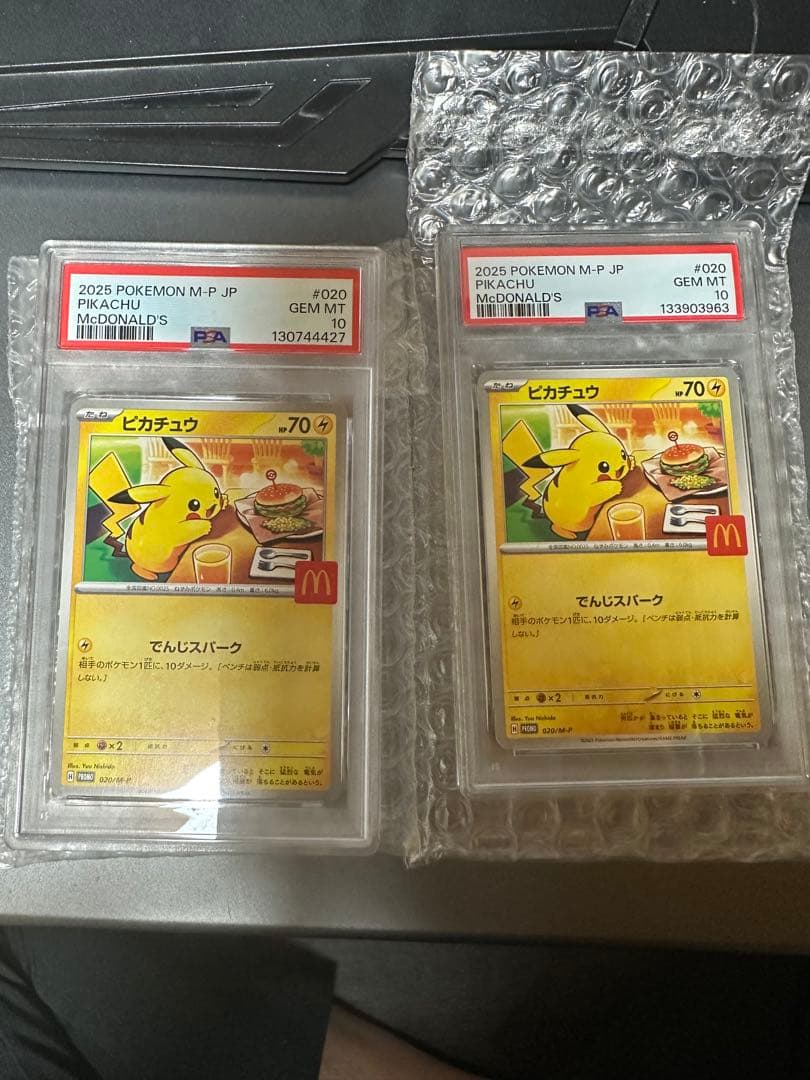 2025 ピカチュウ マクドナルドコラボ GEM MT PSA10 ピカチュウ マクドナルド プロモ 2025 ポケモンカード GEM MT